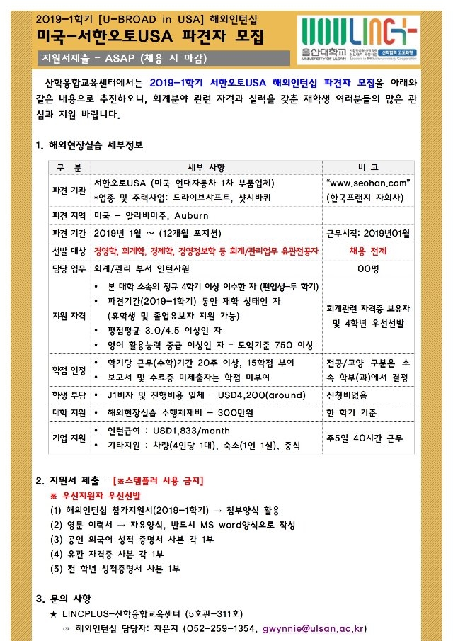2019-1학기 서한오토USA_회계001.jpg