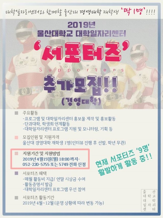 서포터즈 충원.jpg