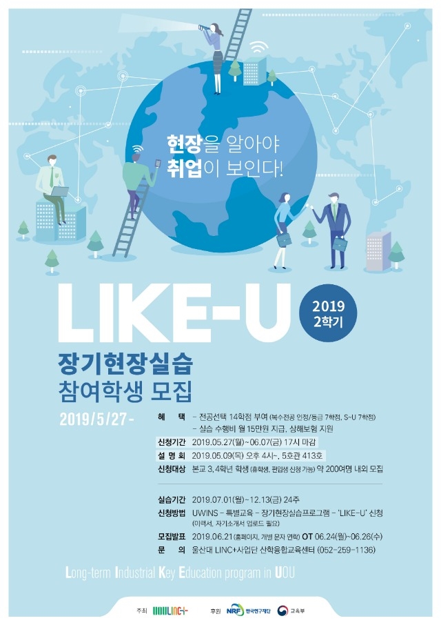 2019-2학기 장기현장실습 공고문.jpg