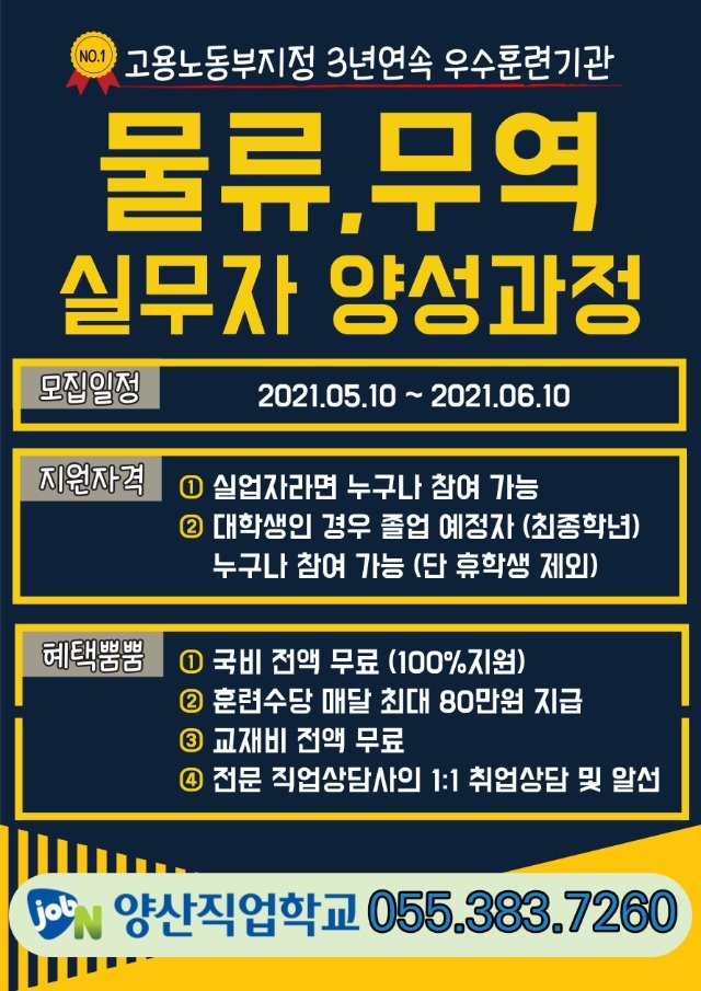 무역실무자 앞.jpg